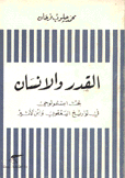 القدر والإنسان