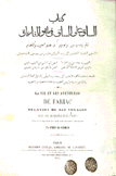 الساق على الساق في ما هو الفارياق أو أيام وشهور وأعوام في عجم العرب والإعجام