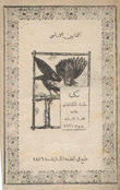 مجموعة القوانين العدلية