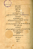 قصيدة لامية العرب
