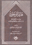 هرم الوجود