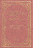 الفصول المهمة