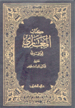 كتاب المغازي 3/1