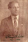 سعاده والحزب القومي 1932-1950