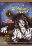 رصاصة تنتقم