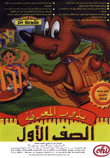 بذور المعرفة الصف الأول