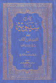 كتاب سيبويه 2/1