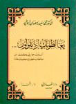 يغالطونك إذ يقولون