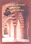 دعوة إلى تقارب إسلامي مسيحي النبوة والعبادات أوجه التشابه والتماثل بينهما