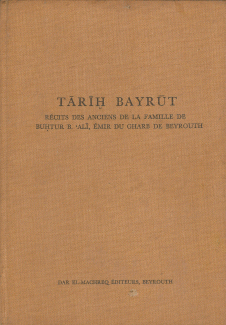 تاريخ بيروت Tarih Bayrut