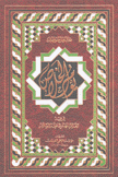 يوم الخلاص