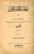 رحلة مصر والسودان