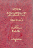 جرائم السرقة إغتصاب العقار