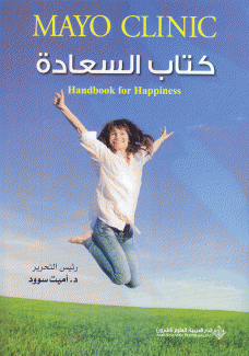 كتاب السعادة