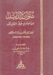 عنوان الدليل من مرسوم خط التنزيل