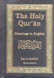 القرآن الكريم The holy qur'an