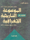 عمان - فرنسا