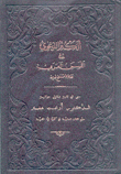 الكنز اللغوي في اللسن العربي نقلاً عن نسخ قديمة