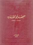 صحف أبو نظاره 10/1