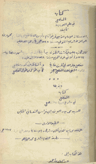 المفصل في علم العربية