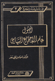البحث العلمي