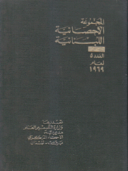 Recueil De Statistiques Libanaises No.5 1969
