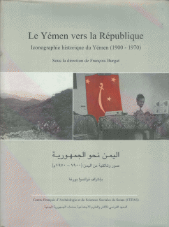 Le Yemen vers la Republique اليمن نحو الجمهورية