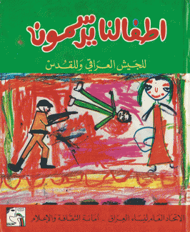 أطفالنا يرسمون