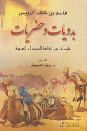 بدويات وحضريات