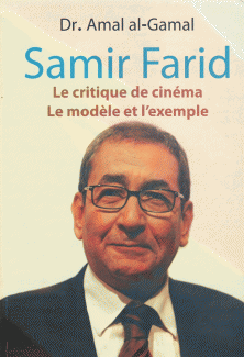 Samir Farid