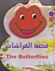 قصة الفراشات The Butterflies