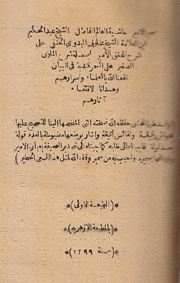 سمير الأمير حاشية عبد الحكيم البدوي على شرح السمرقندية