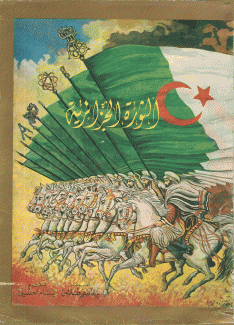 الثورة الجزائرية