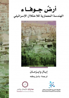 أرض جوفاء