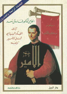 الأمير
