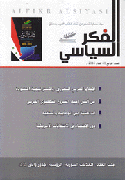 الفكر السياسي ع60
