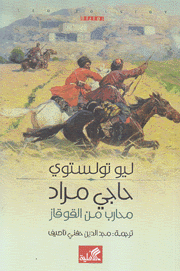 حاجي مراد