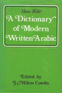 معجم اللغة العربية المعاصرة A Dictionary of Modern Written Arabic