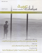 سياسات عربية ع20 أيار