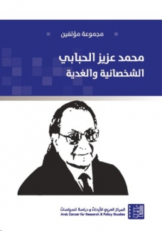 محمد عزيز الحبابي