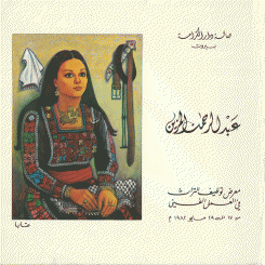 عبد الرحمن المزين