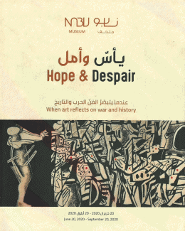 Hope & Despair يأس وأمل