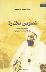 نصوص مختارة