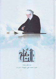 الناصح