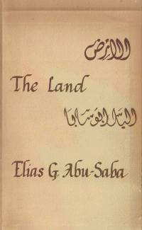 الأرض The Land