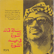 رسالة قائد الثورة في عيد الثورة