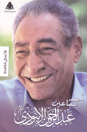 أحمد سماعين