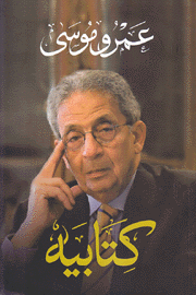 كتابيه