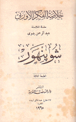 شوبنهاور