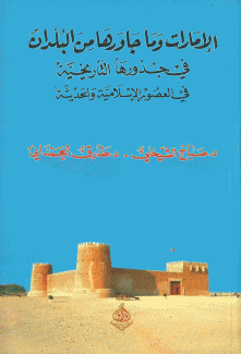 الإمارات وما جاورها من البلدان